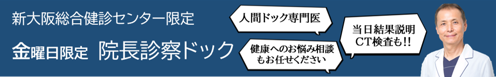 金曜日限定